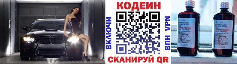 Codein Purple Drank  где купить наркоту  Каргополь 
