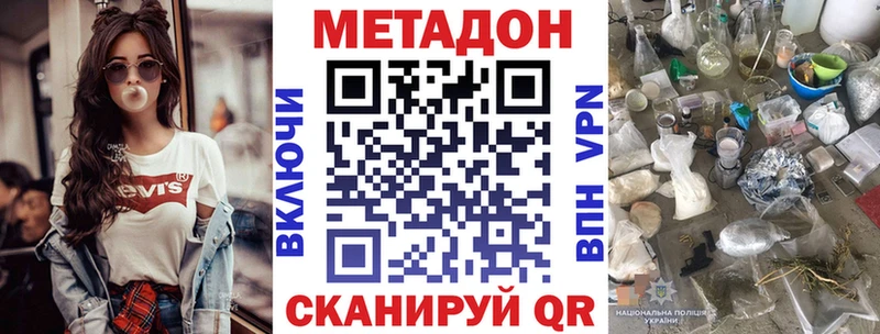 Метадон methadone  где купить   дарк нет клад  Каргополь 